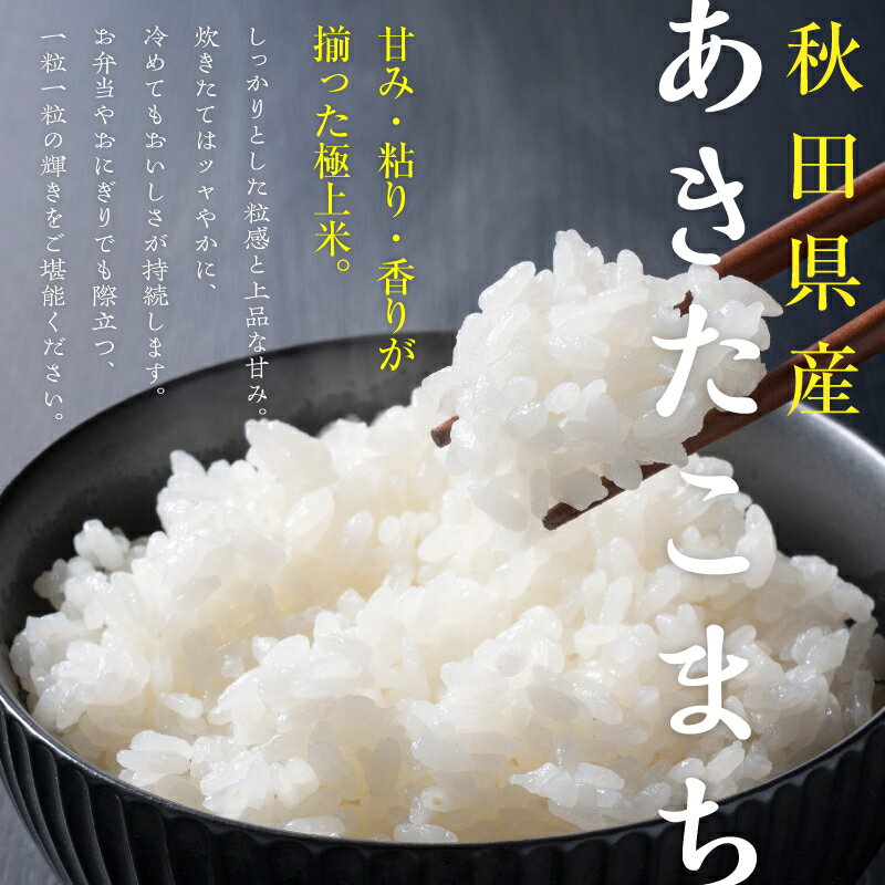 【ふるさと納税】米 無洗米 令和7年産 令和8年産 新米 先行予約 秋田県産 あきたこまち ペットボトル 無洗 1.8kg/本 5kg 10kg 5キロ 選べる 容量 小分け 米 お米 おこめ コスパ ふるさと こめ コメ おすすめ ふるさと 潟上市 秋田県 送料無料 【秋田のこまち農場】 - 画像3