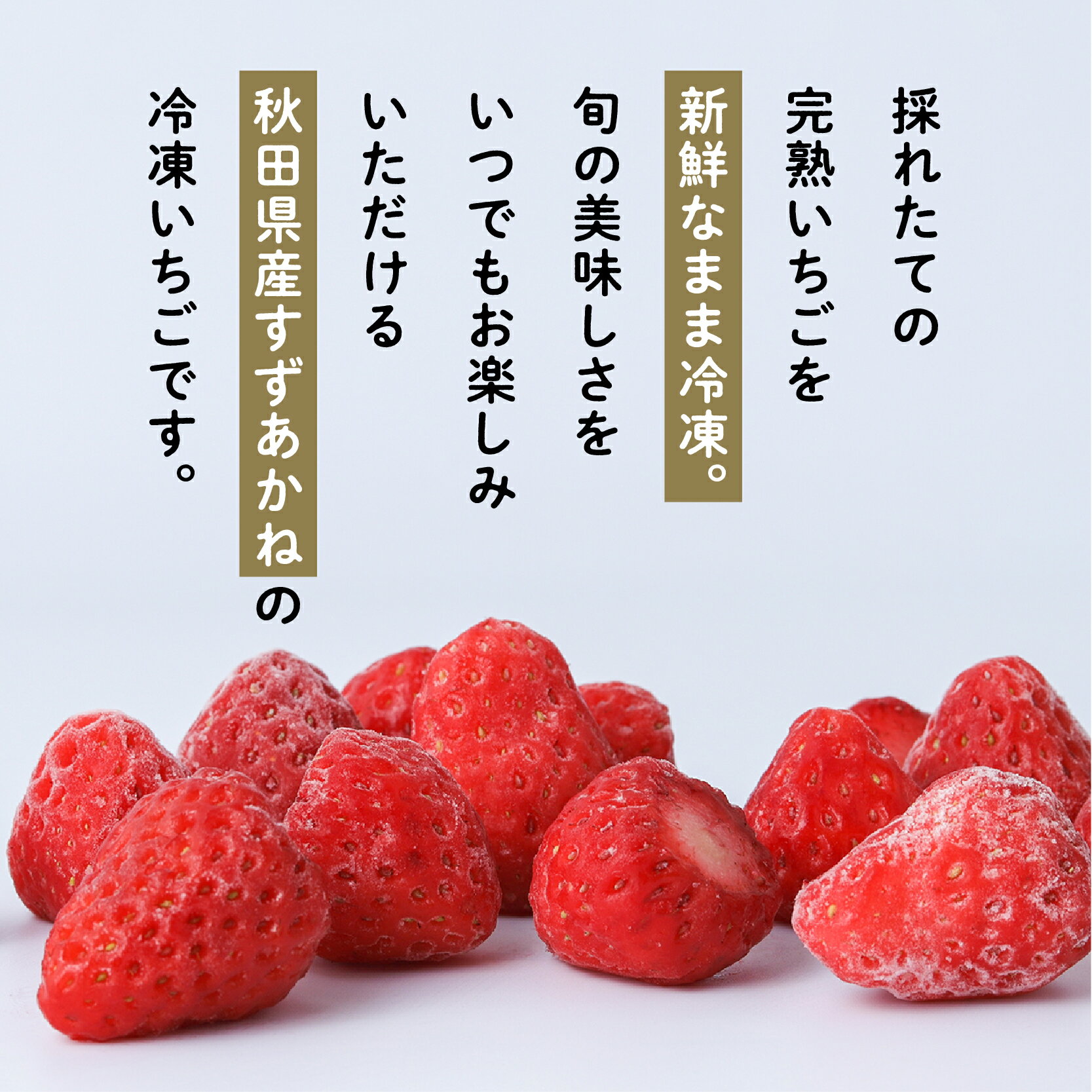 【ふるさと納税】 《 訳あり 》 冷凍いちご 食べきり 規格外 不揃い 完熟 国産 採れたて 50g 10袋 20袋 30袋 真空 個包装 バラ冷凍 ヘタなし 葉なし 冷凍 選べる いちご 苺 フルーツ 人気 送料無料 おすすめ ふるさと 潟上市 秋田 送料無料 【フルーツパークDETO】 サムネイル2