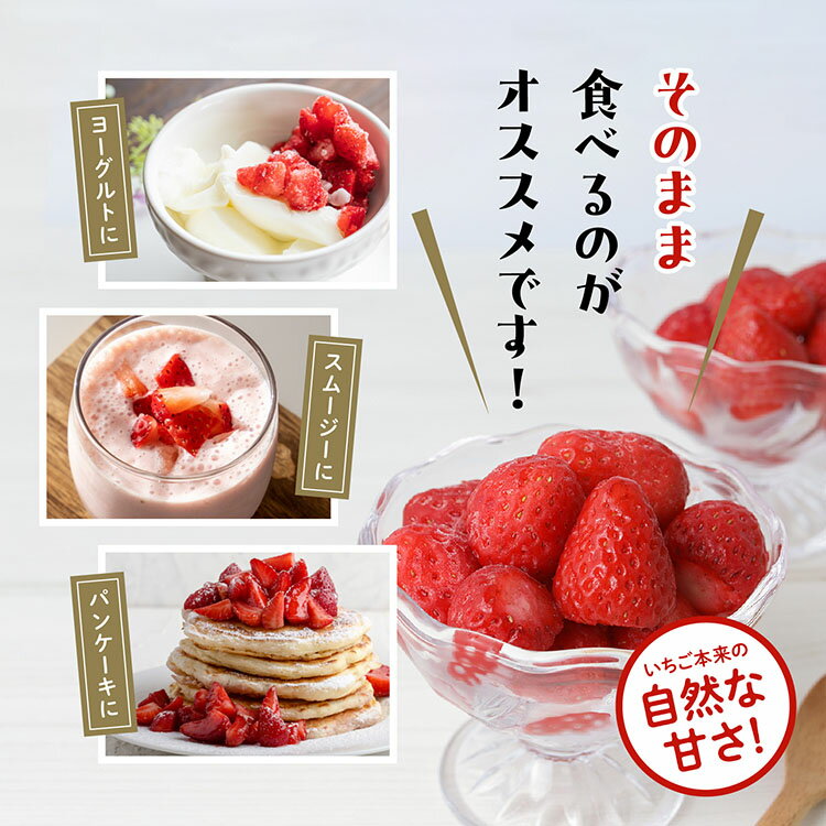 【ふるさと納税】 《 訳あり 》 冷凍いちご 食べきり 規格外 不揃い 完熟 国産 採れたて 50g 10袋 20袋 30袋 真空 個包装 バラ冷凍 ヘタなし 葉なし 冷凍 選べる いちご 苺 フルーツ 人気 送料無料 おすすめ ふるさと 潟上市 秋田 送料無料 【フルーツパークDETO】 サムネイル3