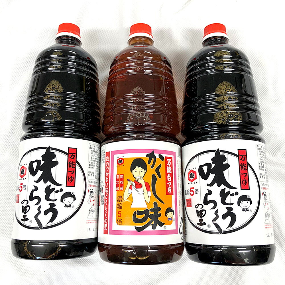 【ふるさと納税】万能つゆ 味どうらくの里 1.8L×2本・かくし味 1.8L×1本【東北醤油】 サムネイル2