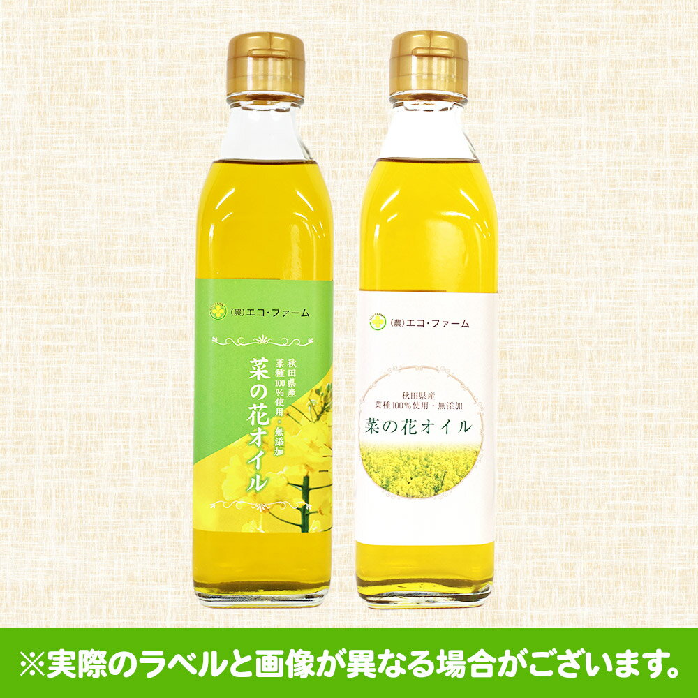 【ふるさと納税】まほろば菜油 275g × 5本【農事組合法人 エコ・ファーム】 サムネイル2