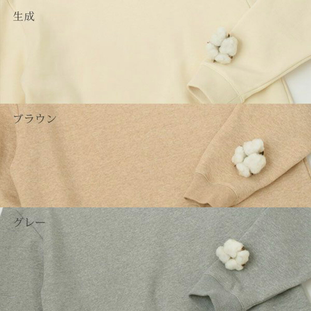 【ふるさと納税】nayuta オーガニックコットン 裏起毛あったか スウェットシャツ 選べるカラー【生成／ブラウン／グレー】 選べるサイズ【M〜L】ユニセックス 秋田県 大仙市 サムネイル2
