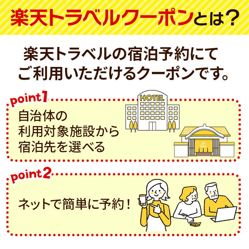 【ふるさと納税】秋田県大仙市の対象施設で使える楽天トラベルクーポン 寄付額150,000円（クーポン45,000円） - 画像2