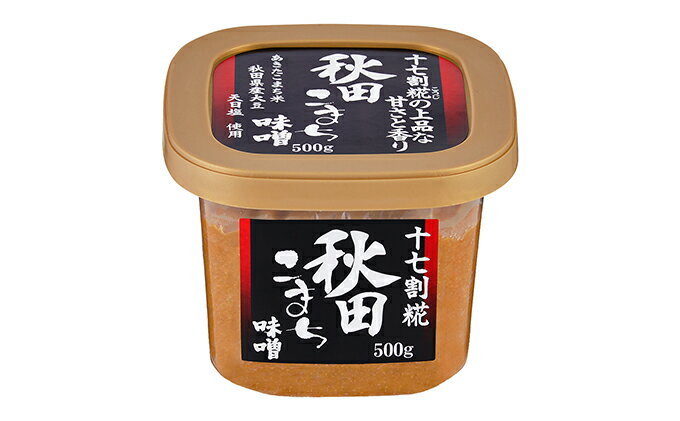 【ふるさと納税】無添加秋田こまち味噌1kg（500g×2箱 みそ） サムネイル2