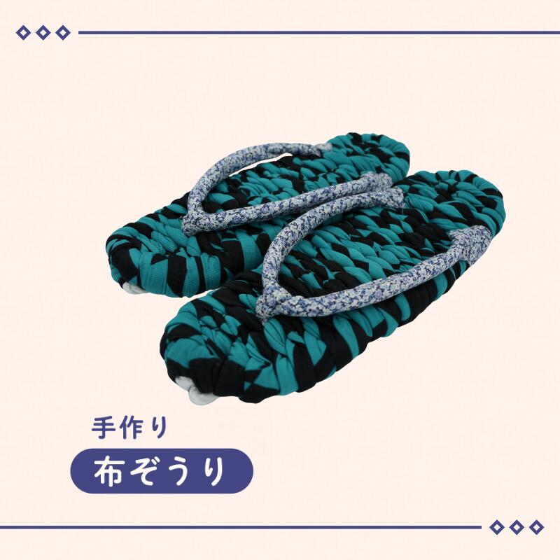 【ふるさと納税】手づくりの一品もの 布草履（男性用）　 織物 ファッション 布 メンズ 内履き 一品物 濯機 洗える 履物 約27cm サムネイル3