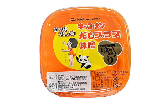 【ふるさと納税】だしプラス味噌（こし）1.5kg（750g×2個）　 調味料 発酵食品 調理 料理 味付け 味噌汁 日本食 和食 秋田県産 2個セット だし入り 鰹節 サムネイル3
