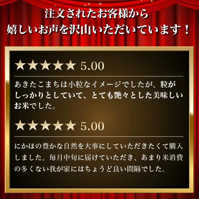 【ふるさと納税】あきたこまち 白米 2kg 選べる 回数 2～12回 令和7年産 精米 土づくり実証米　お届け：初回発送は11月上旬頃となります。11月以降は、ご入金の翌月中旬ごろから配送を開始します - 画像3