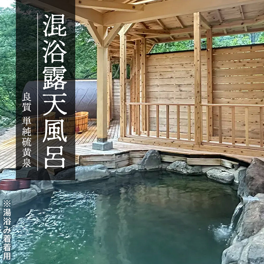 【ふるさと納税】宿泊券 孫六温泉 六庵 宿泊30000円分 チケット 旅行 宿泊 温泉 観光 トラベル 旅館 簡易書留 [温泉 宿泊 秘湯 贅沢 和懐石 旅館 明治 リトリート 仙北市 秋田県 くつろぎ ステイ] - 画像3