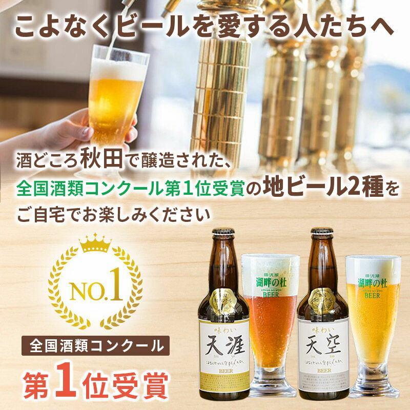 【ふるさと納税】全国酒類コンクール第1位ビールセット 2種 合計6本 地ビール クラフトビール [【ビール】【クラフトビール】] - 画像2
