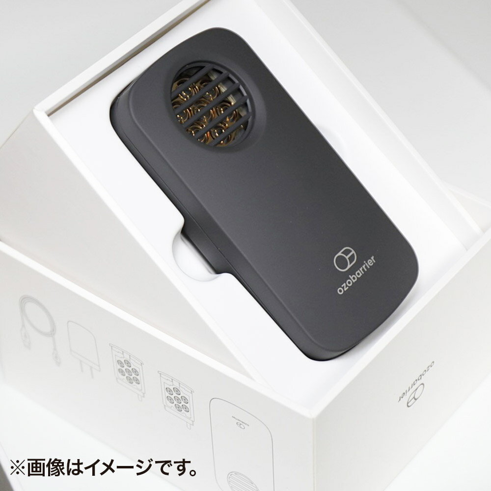 【ふるさと納税】オゾバリア モバイルタイプ2点セット（本体＋専用バッテリー）【選べるカラー】空気清浄機 雑貨 日用品 秋田県 小坂町 サムネイル3