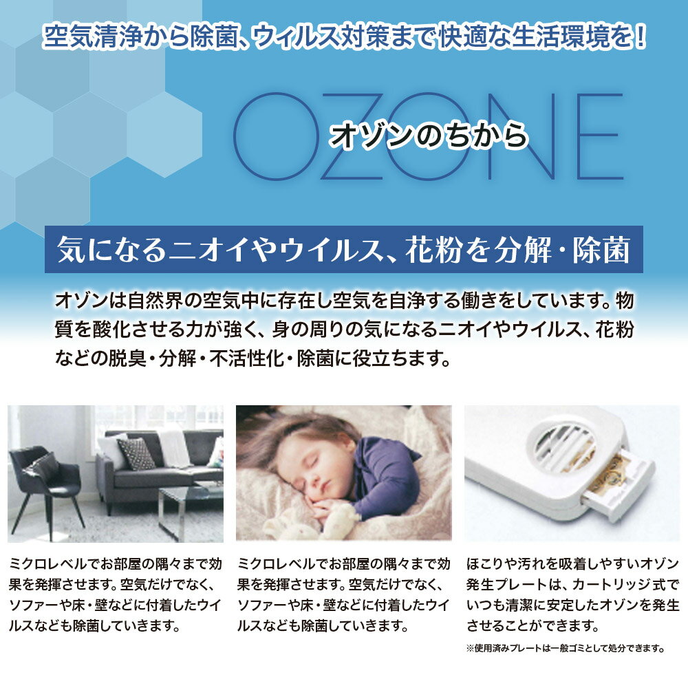 【ふるさと納税】オゾバリア ライト据置タイプ（本体）空気清浄機 雑貨 日用品 秋田県 小坂町 サムネイル3