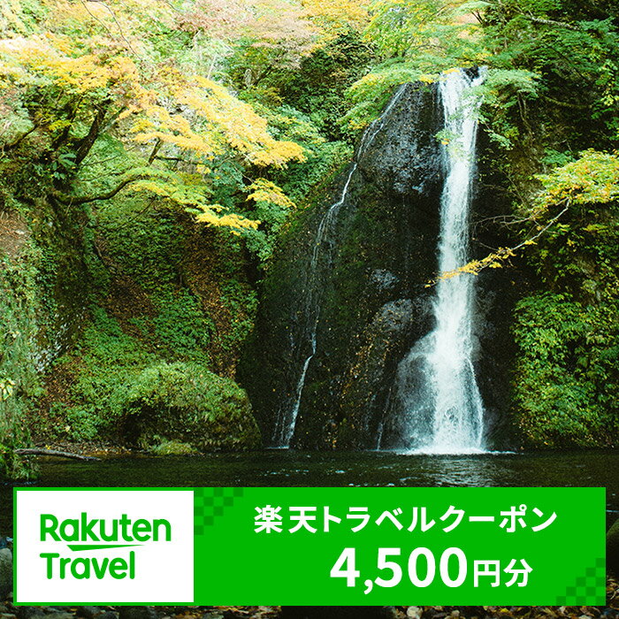 秋田県藤里町の対象施設で使える楽天トラベルクーポン寄付額15,000円