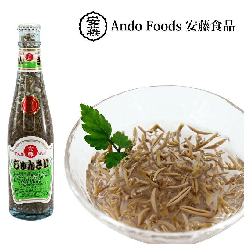 【ふるさと納税】特選じゅんさい水煮瓶詰め1本 - 画像2