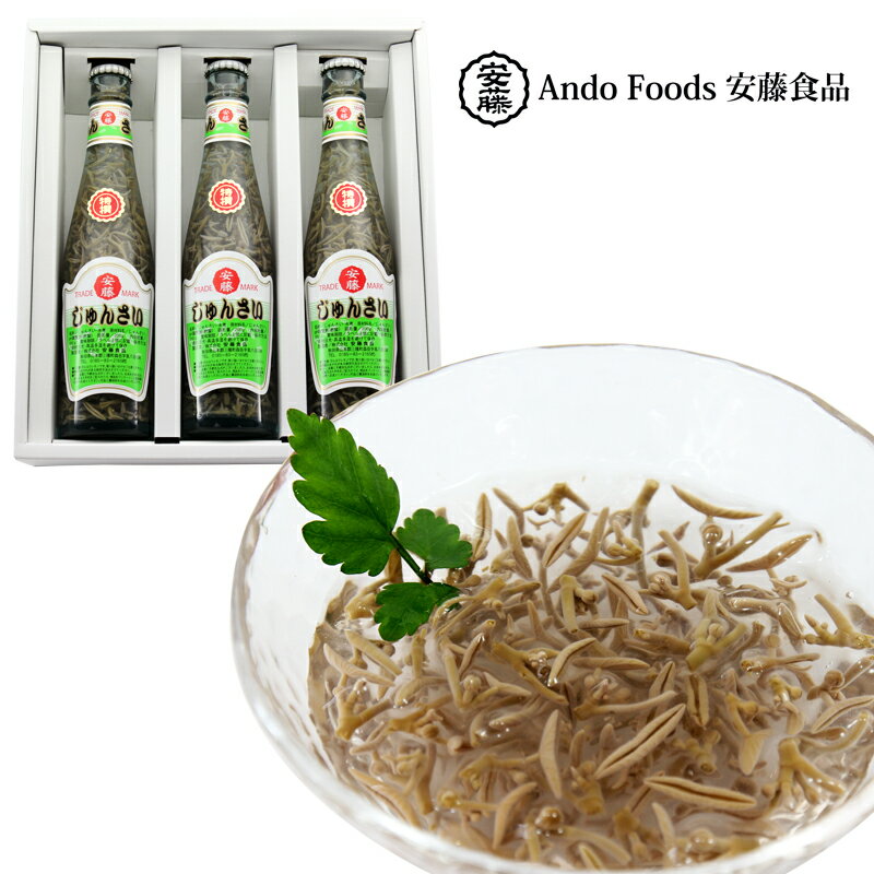 【ふるさと納税】特選じゅんさい水煮瓶詰め 3本 - 画像2