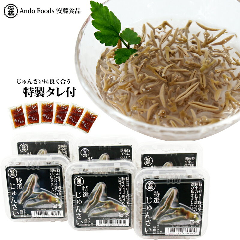 【ふるさと納税】特選じゅんさい水煮カップ入り6個 - 画像2