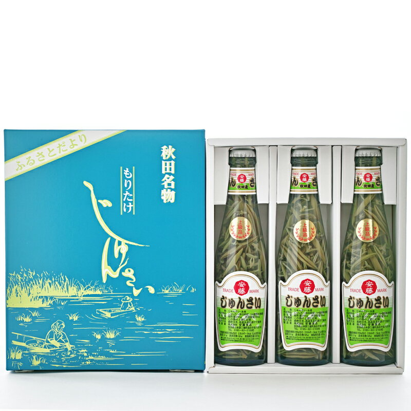 【ふるさと納税】上級じゅんさい水煮瓶詰め 3本 - 画像2