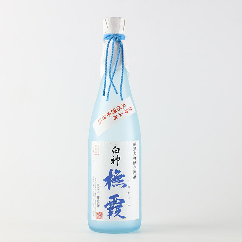 【ふるさと納税】日本酒 世界遺産白神山系の地酒 純米大吟醸生原酒「ブナ霞」 720ml サムネイル3