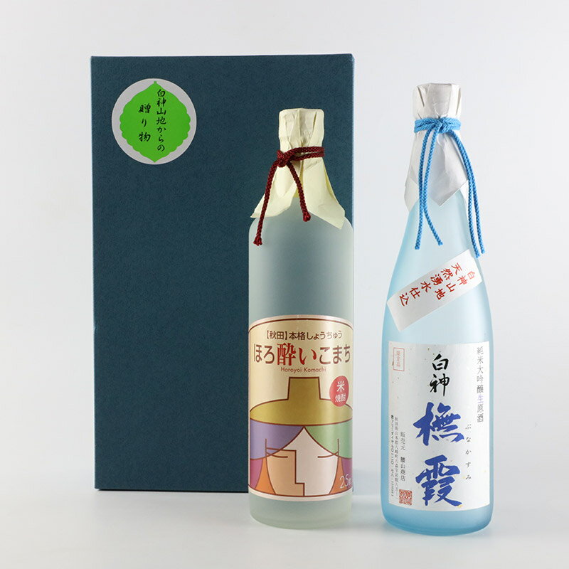 【ふるさと納税】日本酒 純米大吟醸生原酒「ブナ霞」＆米焼酎「ほろ酔いこまち」セット 各720ml サムネイル3