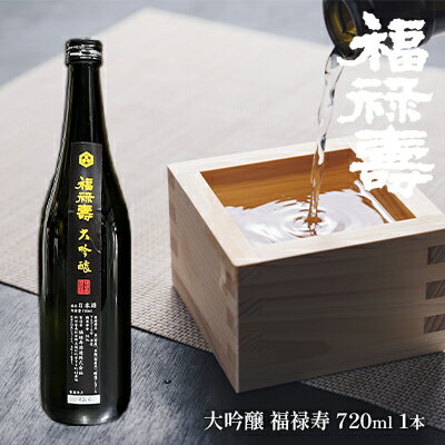福禄寿酒造 大吟醸 福禄寿720ml×1本 お酒 日本酒 純米大吟醸酒