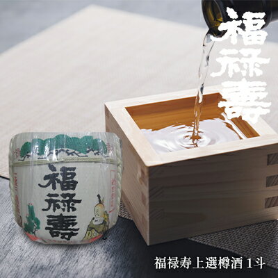 福禄寿酒造 福禄寿上選樽酒（1斗） お酒 日本酒 お祝い