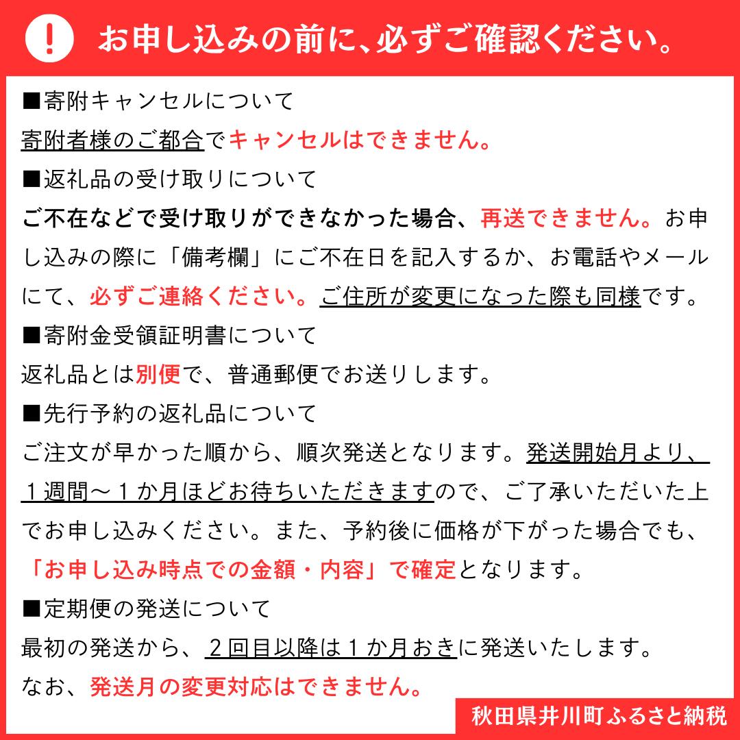 【ふるさと納税】【令和7年産】あきたこまち 精米5kg ×2　10kg　秋田県井川町産 - 画像3