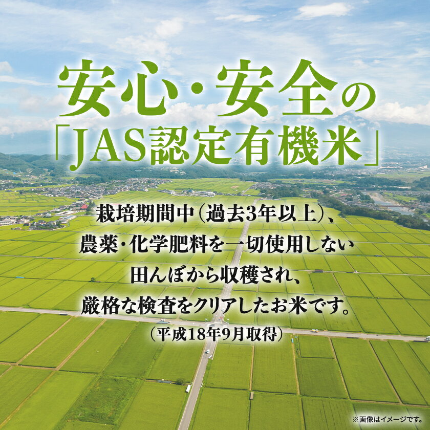 【ふるさと納税】【精米】あきたこまち有機米5kg_ お米 精米 白米 あきたこまち 有機米 秋田県 大潟村 送料無料 【配送不可地域：離島・沖縄県】【1030840】 - 画像3
