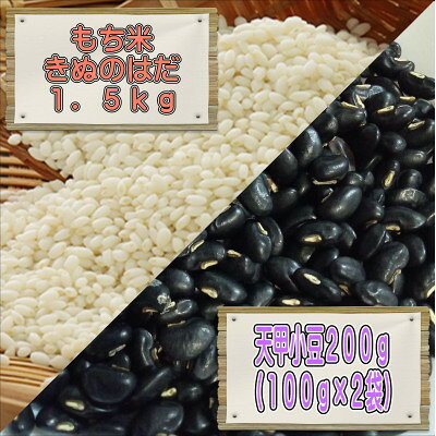 大潟村産のもち米と天甲(てんこう)小豆で作る!赤飯セット【1682000】