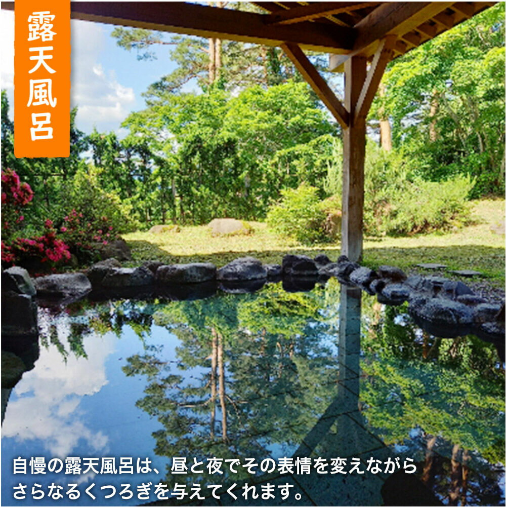 【ふるさと納税】千畑温泉サン・アール1泊2食付宿泊券1枚 あきた美郷づくり 秋田県 美郷町 [旅行券 旅行 温泉 朝食付き 夕食付き 秋田 美郷町] - 画像2