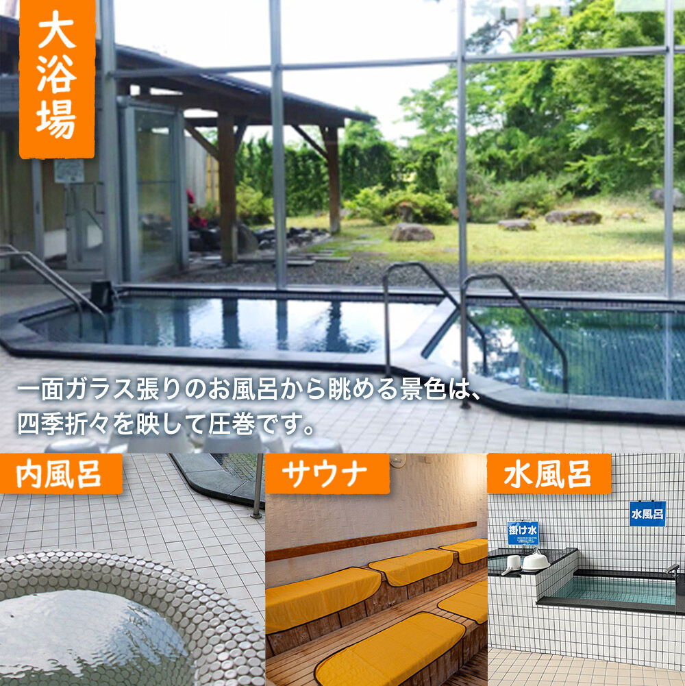 【ふるさと納税】千畑温泉サン・アール1泊2食付宿泊券1枚 あきた美郷づくり 秋田県 美郷町 [旅行券 旅行 温泉 朝食付き 夕食付き 秋田 美郷町] - 画像3