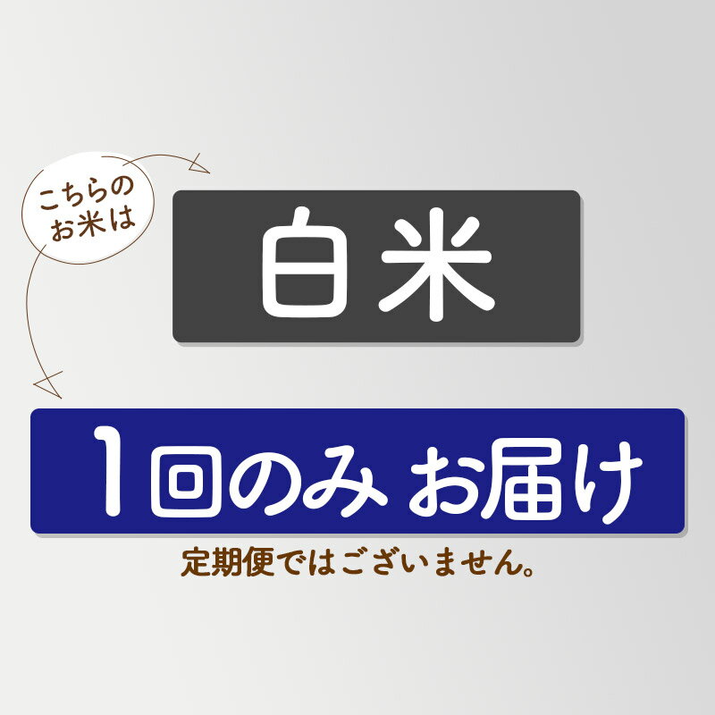 【ふるさと納税】令和7年産 あきたこまち特別栽培米5kg（5kg×1袋）【白米】秋田県産あきたこまち 1か月 1ヵ月 1カ月 1ケ月 秋田こまち お米 秋田 - 画像2