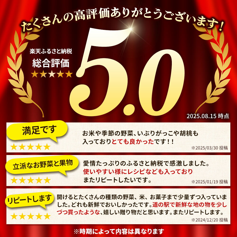 【ふるさと納税】季節の産直詰め合わせ 野菜 山菜 果物 フルーツ お菓子 漬物 など サムネイル2