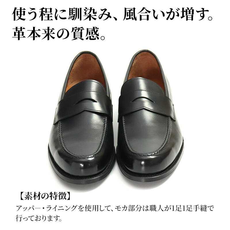 【ふるさと納税】＜受注生産＞ 紳士靴 ローファー（アウトソール：革底）カラー全7色 サイズ：24cm〜28cm 本革 MD-3 メンズ シューズ ビジネスシューズ サムネイル2