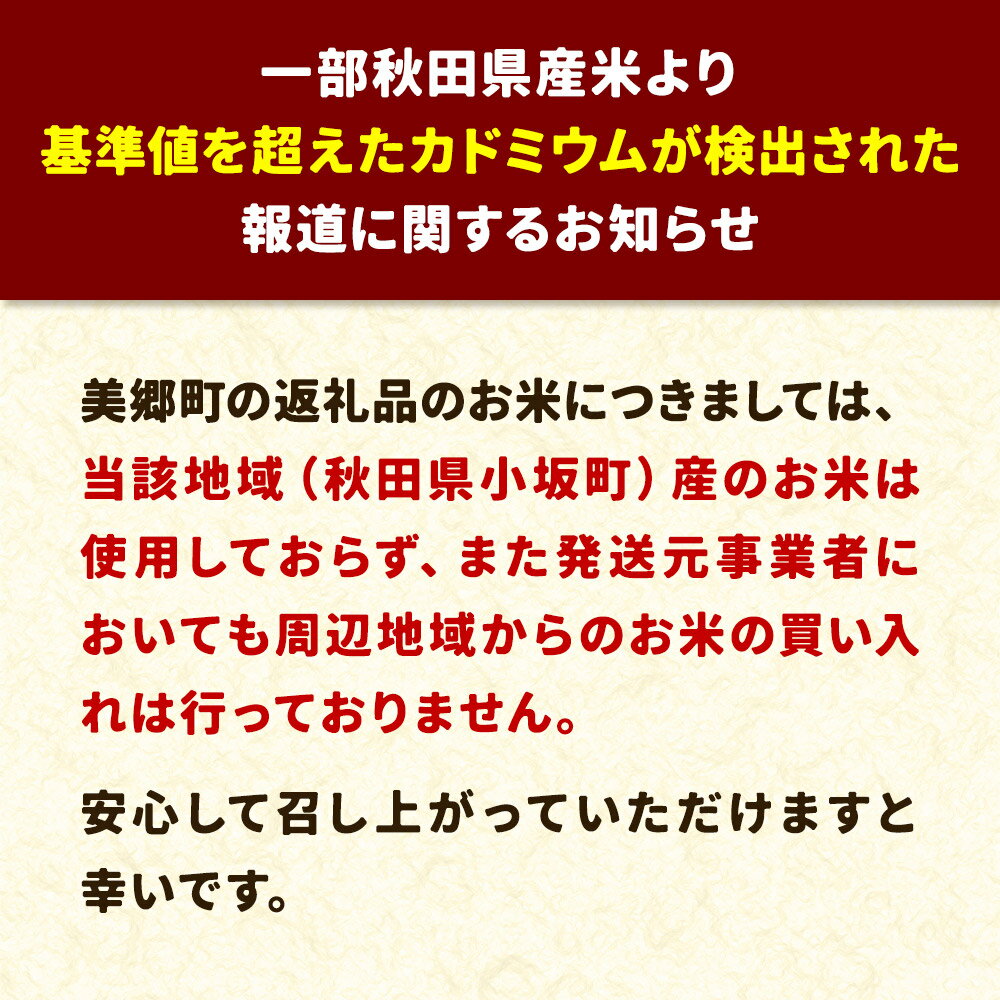 【ふるさと納税】令和7年産 サキホコレ特別栽培米10kg（5kg×2袋）【白米】秋田の新ブランド米 秋田県産 お米 - 画像2