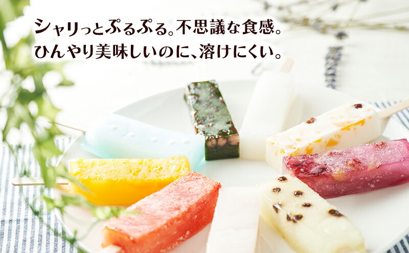 【ふるさと納税】【溶けない!? 新食感】葛アイス「シャリぷる」6本セット+お試しサイズ付き ひんやり、ぷるぷる、夏のデザート ［菓子舗 木村屋］【 お菓子 スイーツ ぷるぷる いちご みかん 桃 しろくま ラムネ 宇治 抹茶 チョコ ぶどう 夏 秋田 羽後 】 - 画像3