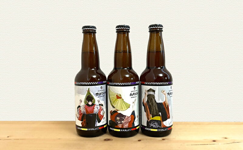 【ふるさと納税】《 定期便 3ヵ月 》【限定ラベル】羽後町産 地ビール クラフトビール 3本セット＆いぶりがっこ3種セット 羽後麦酒 お酒 飲み比べ 詰め合わせ 漬物 ギフト プレゼント 宅飲み ペールエール おつまみ サムネイル3