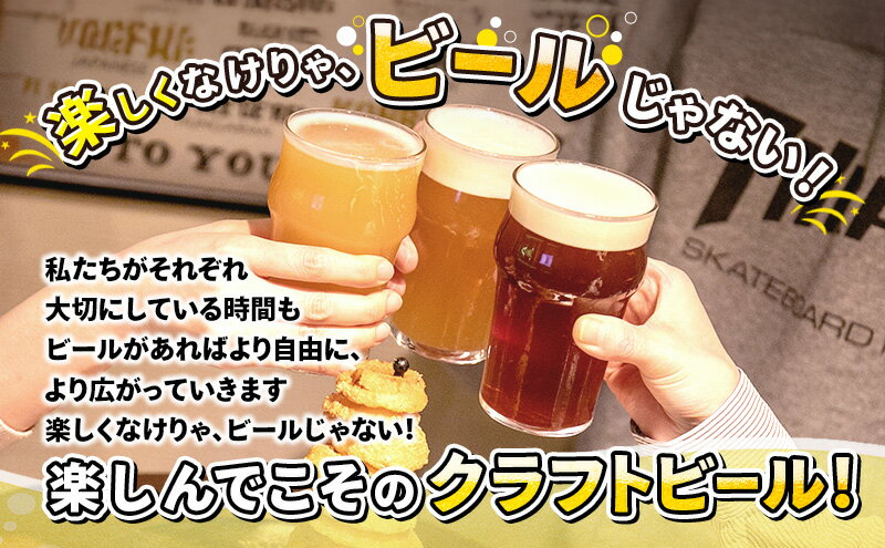 【ふるさと納税】【 定期便 3ヵ月】羽後町産 地ビール ゴールデンエール ペールエール 各3本[クラフトビール ビール お酒 詰め合わせ ギフト プレゼント] サムネイル3