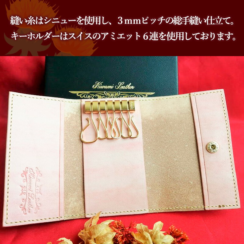 【ふるさと納税】紅花染めサドルレザーキーケース FY23-209 サムネイル3