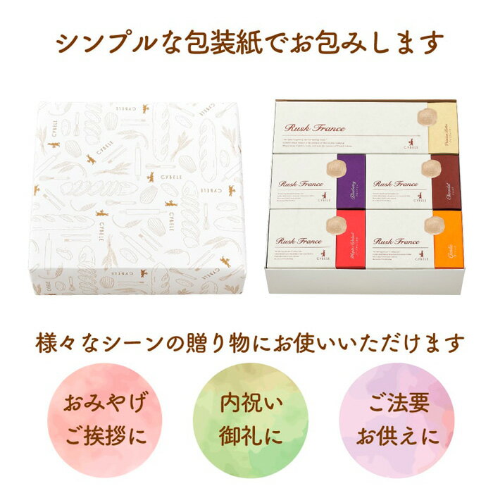 【ふるさと納税】【シベール】ラスクボックスセット (2枚入×36袋) 72枚 fz22-815 菓子 洋菓子 スイーツ お取り寄せ プチギフト - 画像3