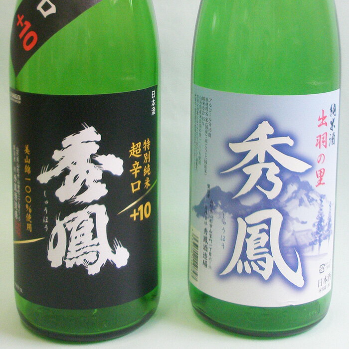 【ふるさと納税】秀鳳 特別純米 超辛口・純米酒 出羽の里 1.8LセットFZ25-934 山形 お取り寄せ 送料無料 サムネイル2