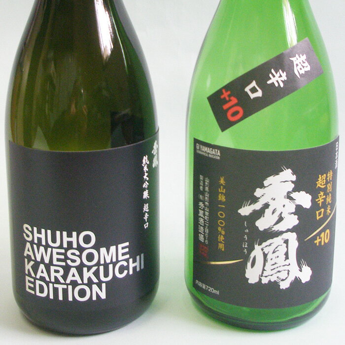【ふるさと納税】秀鳳 純米大吟醸 超辛口・特別純米 超辛口 720mlセット FZ25-931 山形 お取り寄せ 送料無料 サムネイル2