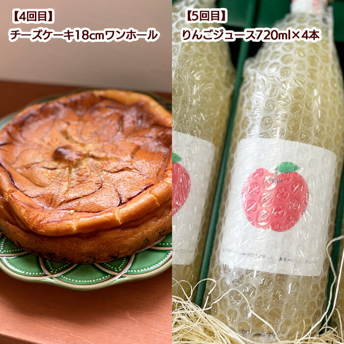 【ふるさと納税】【定期便5回】山形の果実冬から春へ【さくらコース】 fz20-560 サムネイル3