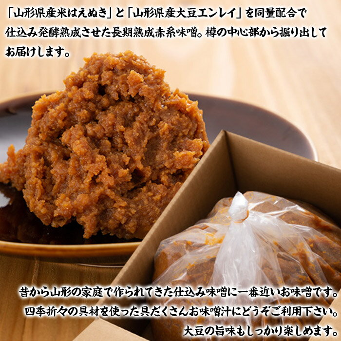 【ふるさと納税】真ん中掘り出し味噌 4kg fz23-964 味噌 みそ 健康 サムネイル2