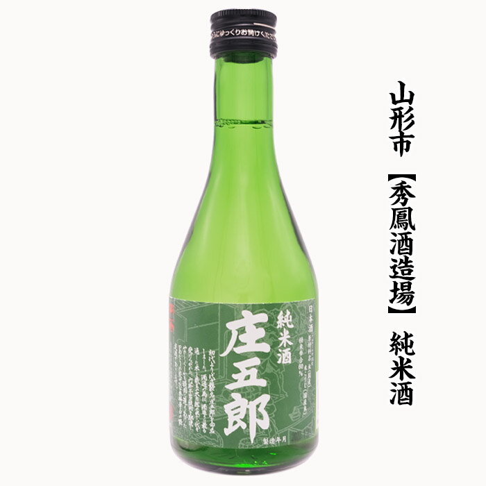 【ふるさと納税】★日本酒入門★やまがたの酒 飲み比べ6蔵元 (300ml×6本セット) fz23-488 日本酒 生酒 飲み比べ 山形 300ml セット 酒 サムネイル3