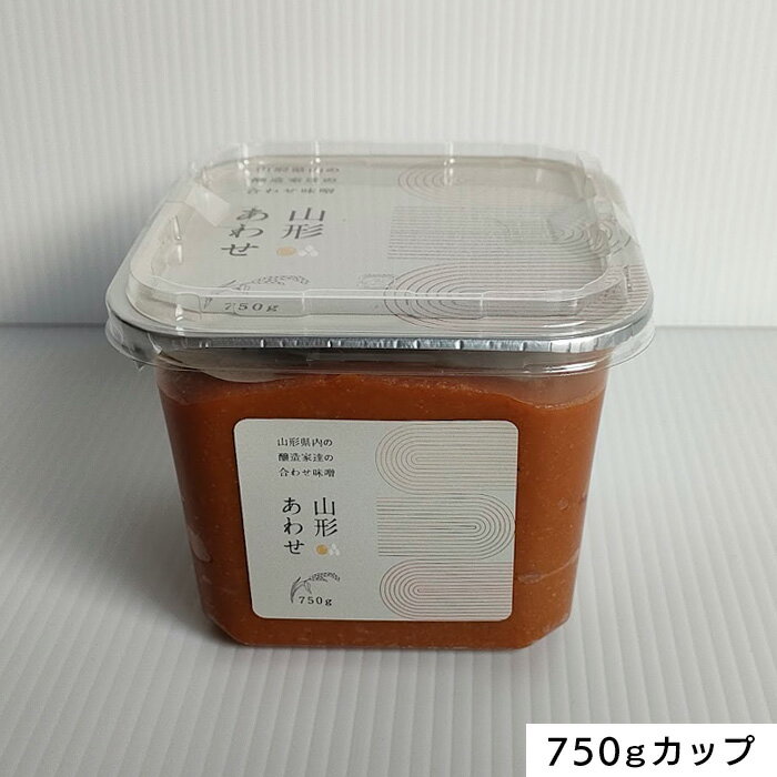 【ふるさと納税】「山形あわせ」味噌 6個 FY25-862 サムネイル2
