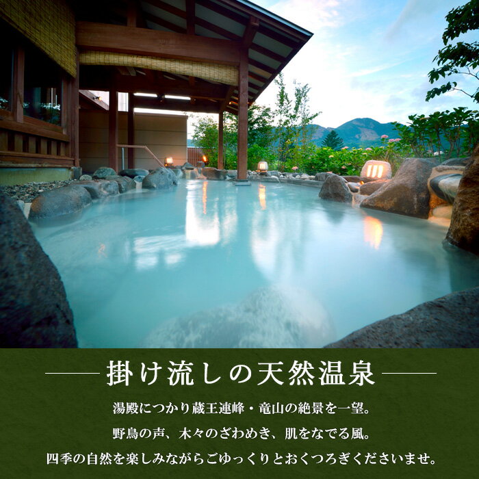 【ふるさと納税】蔵王四季のホテルペア宿泊プラン FZ23-118 - 画像3