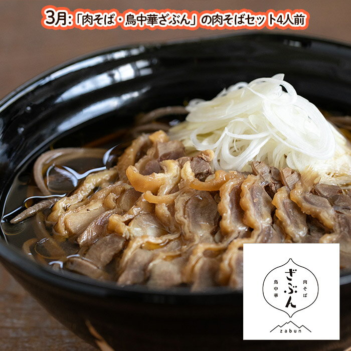 【ふるさと納税】【定期便5回】〜山形づくし！〜満腹定期便 FY23-700 サムネイル2