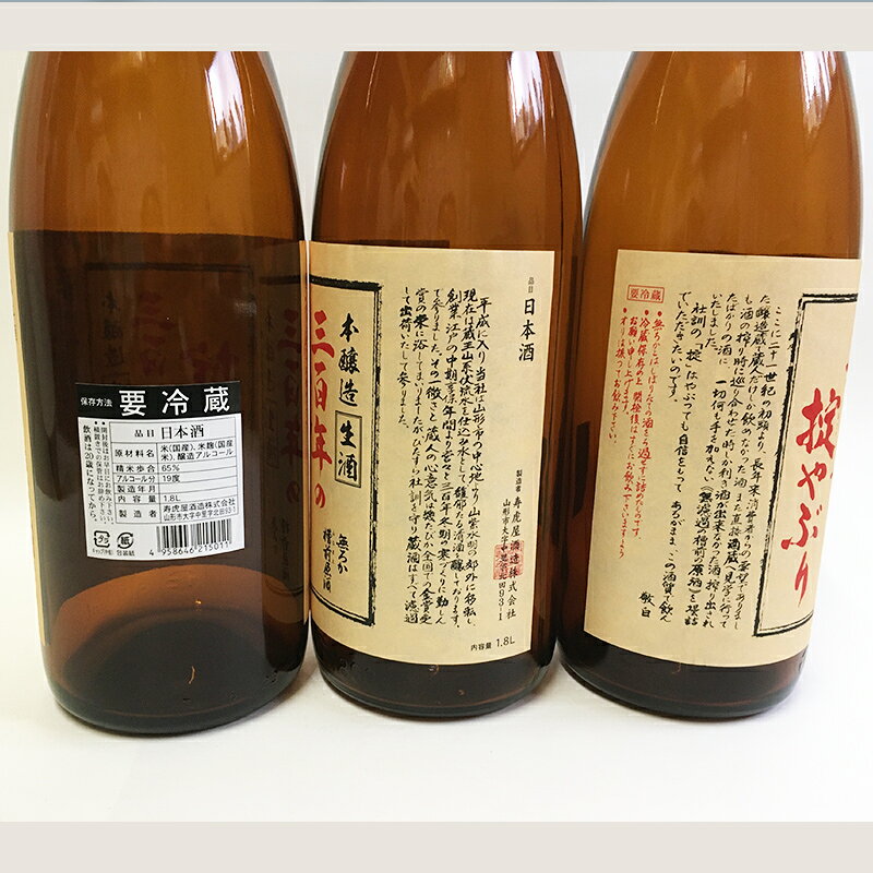 【ふるさと納税】【期間限定】霞城寿 三百年の掟やぶり 1.8L 3本セット 第2弾 FZ23-959 サムネイル2