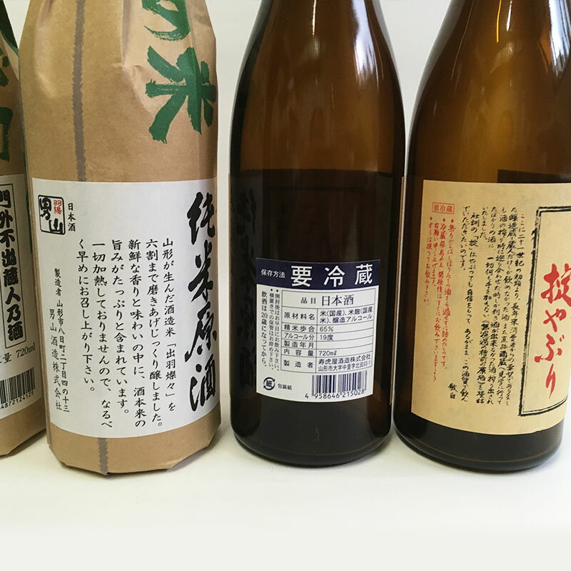 【ふるさと納税】『期間限定』霞城寿 三百年の掟やぶり720ml×2本・男山 純米原酒 720ml×2本 FZ23-923 サムネイル3