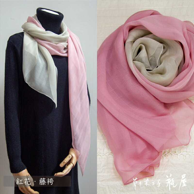 二色染めスカーフ【 紅花・藤袴 】 FY24-059