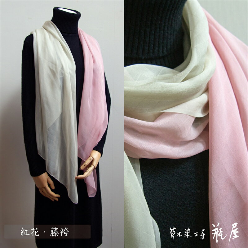 【ふるさと納税】二色染めスカーフ【 紅花・藤袴 】 FY24-059 サムネイル2